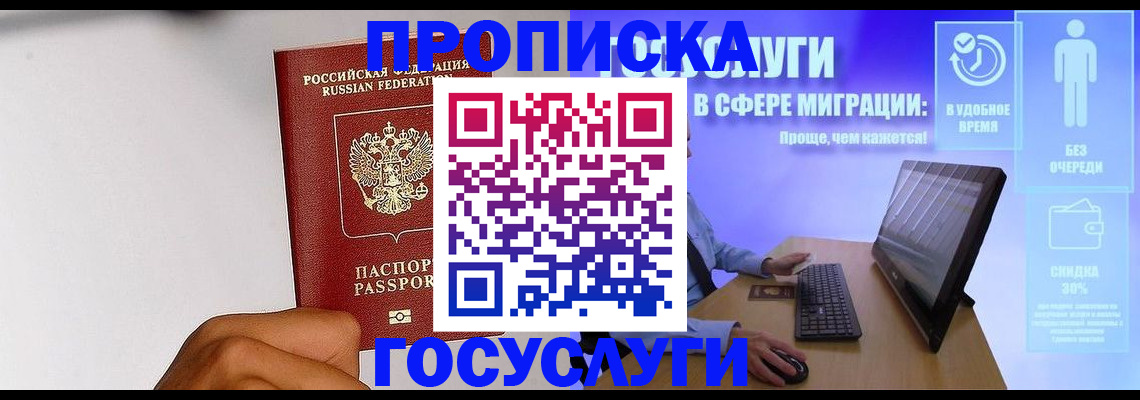 временная регистрация для школы в Владимире