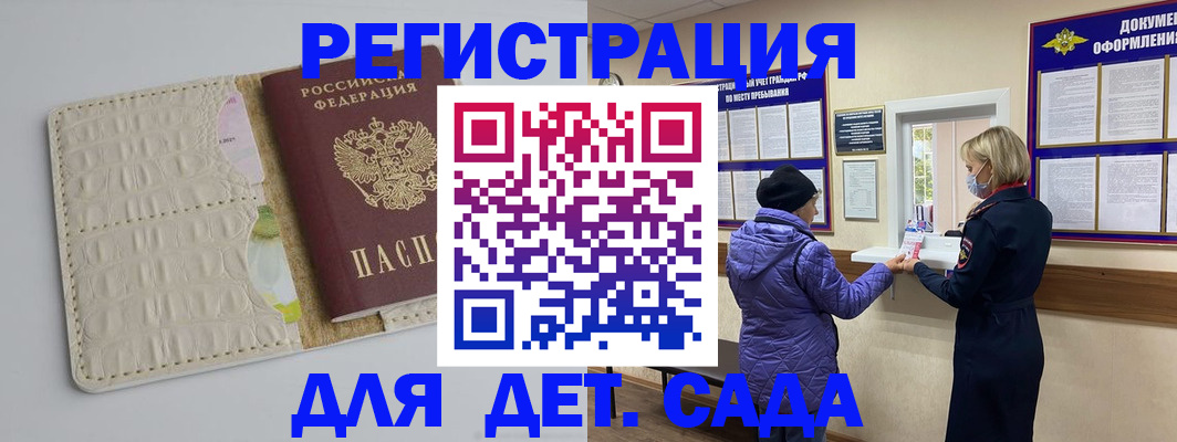 прописка для школы в Владимире