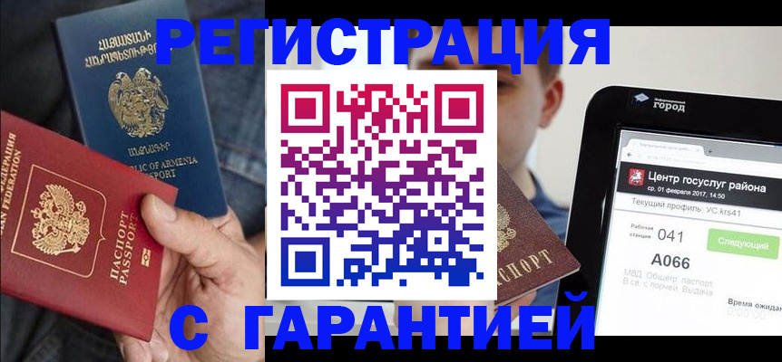 прописка поиск в Владимире